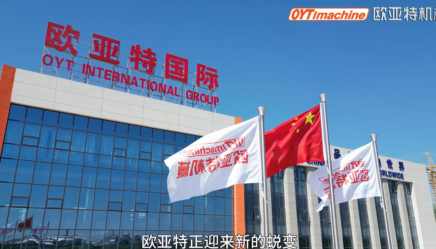 筑夢11載，閃耀新征程丨歐亞特機械高端智能裝備產業園啟航向未來！