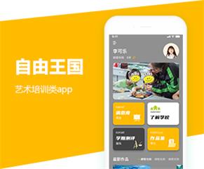 在線教育APP