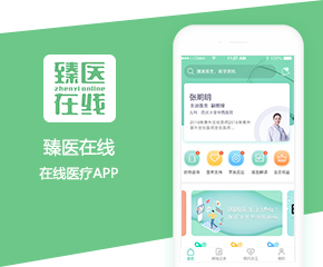 臻醫在線APP