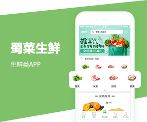蜀菜生鮮APP