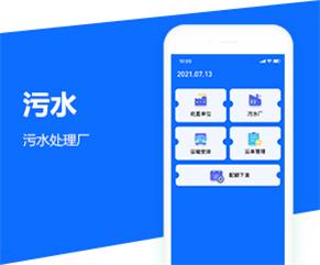 污泥運輸管理系統