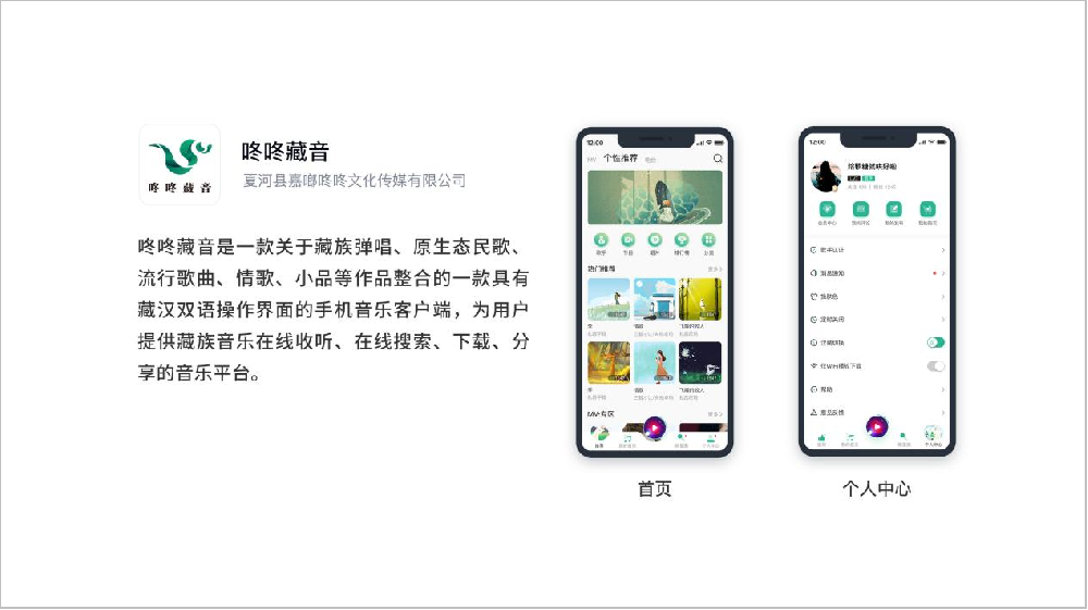 成都APP開發公司:想做音樂APP開發找···