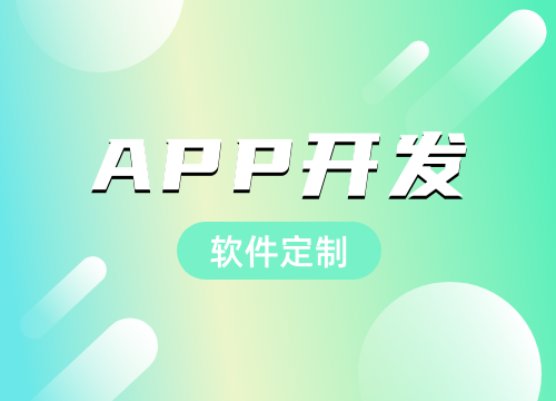 成都app開發公司開發的便民服務軟件系統···