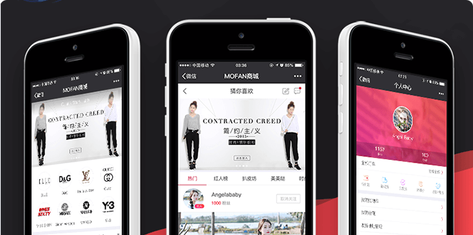 電商商城APP開發服務