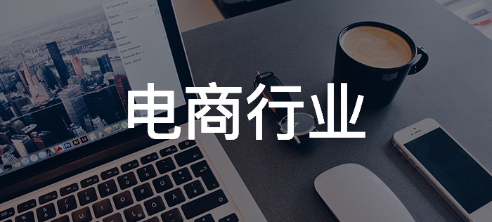 行業APP解決方案