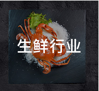 行業APP解決方案