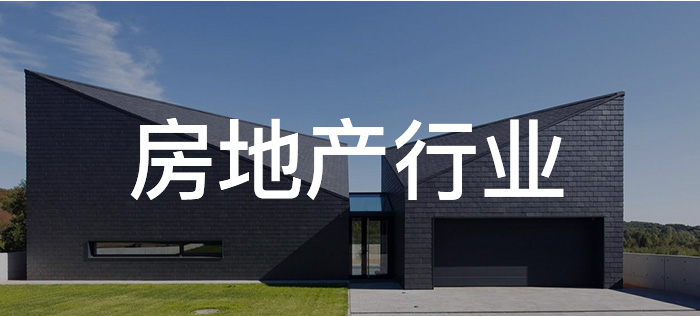 行業APP解決方案