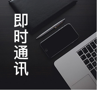 行業APP解決方案