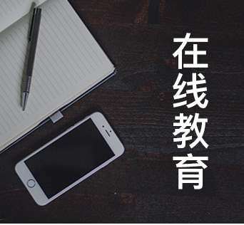 行業APP解決方案