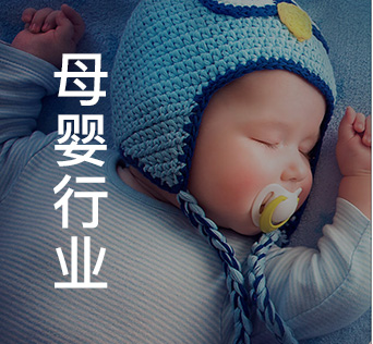 行業APP解決方案