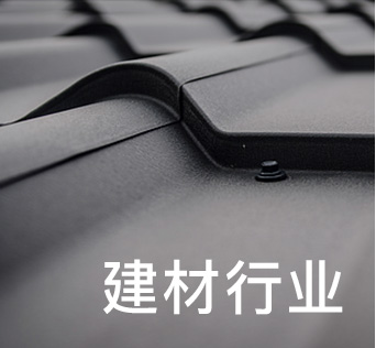 行業APP解決方案