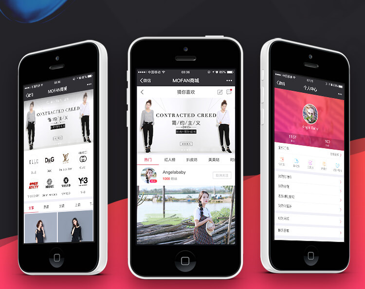 商城APP開發服務