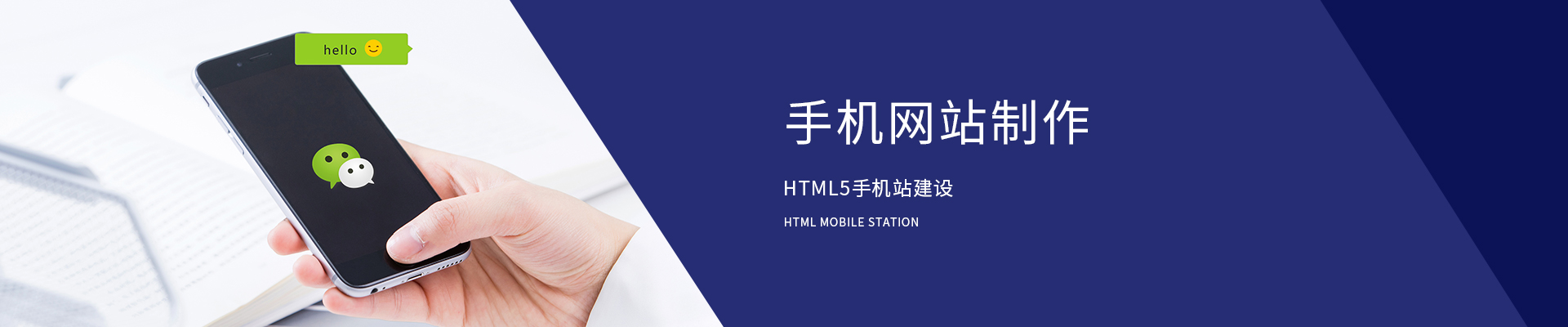 手機網站開發,html5 web app開發服務