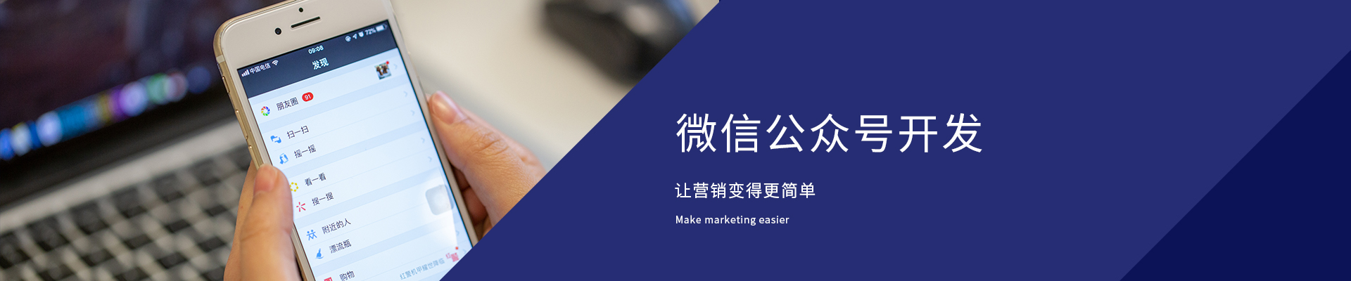 微信公眾平臺開發,微信二次開發服務