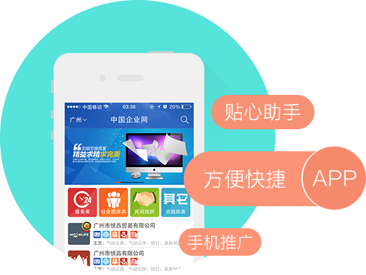 門面展現類型app開發，企業展示型APP定制開發
