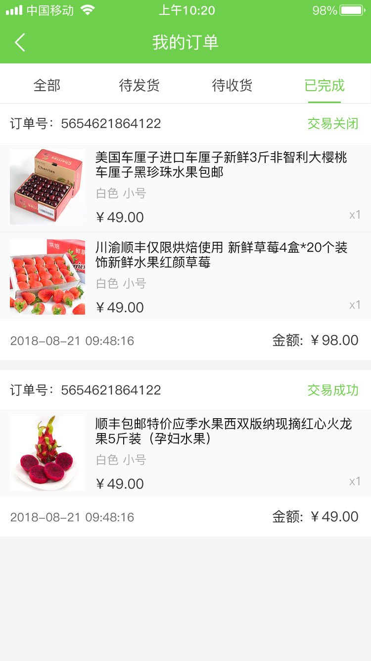 開發中需要什么樣的費用