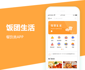 飯團生活APP