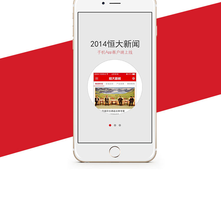 app開發成功案例