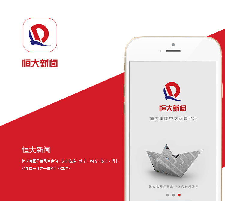 app開發成功案例