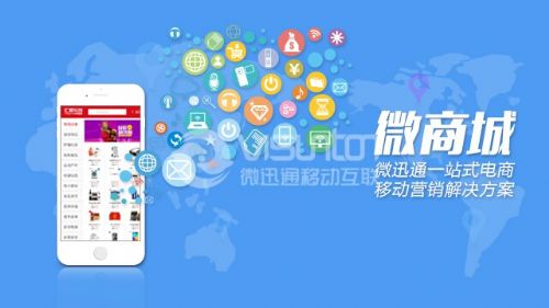 微信商城定制開發_微信商城定制開發哪家好 微信商城定制開發_微信商城定制開發哪家好