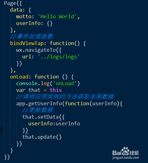 微信小程序開發入門