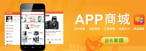 商城app開發需要多少錢_商城app開發注意哪些問題 商城app開發需要多少錢_商城app開發注意哪些問題