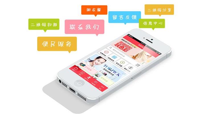 成都o2o  app定制開發方案 成都o2o  app定制開發方案