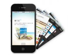 四川源昇科技:成都APP定制開發公司—a···