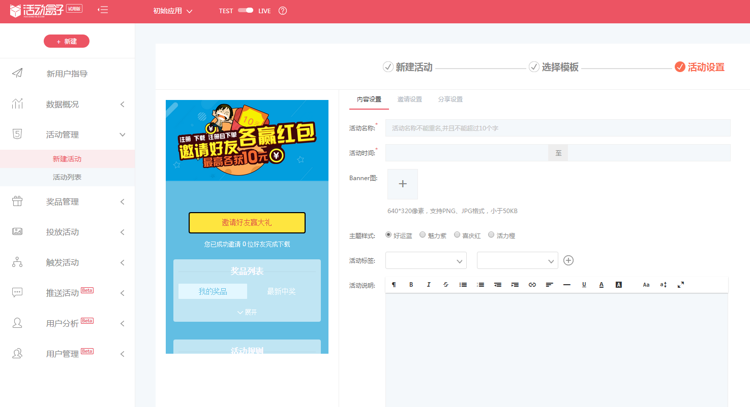 活動運營:APP應用內有禮活動的玩法與套路