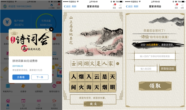 活動運營:APP應用內有禮活動的玩法與套路
