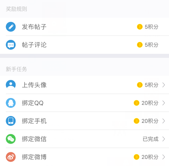 活動運營:APP應用內有禮活動的玩法與套路