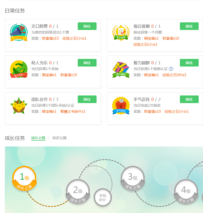 活動運營:APP應用內有禮活動的玩法與套路