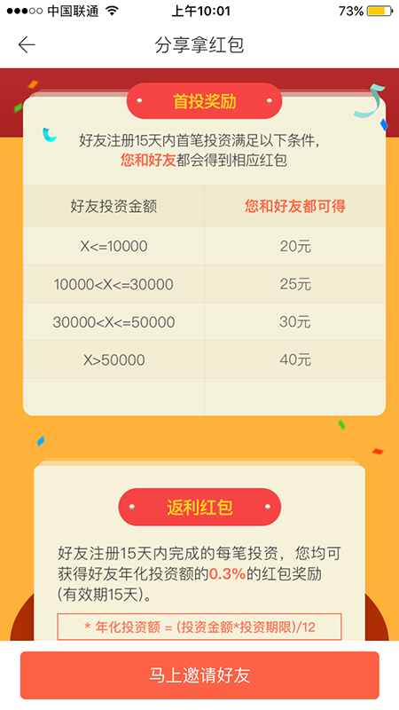 金融APP,如何做好用戶開源