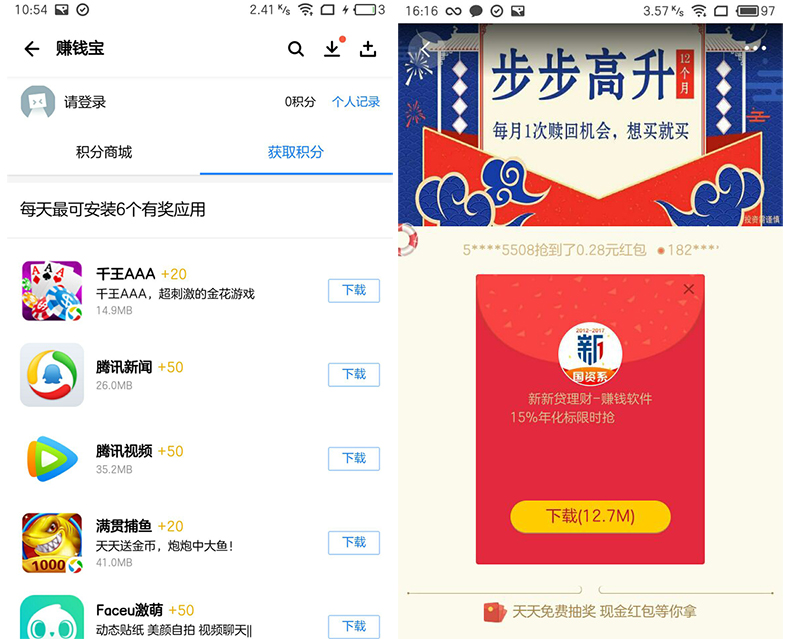 金融APP,如何做好用戶開源