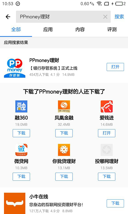 金融APP,如何做好用戶開源