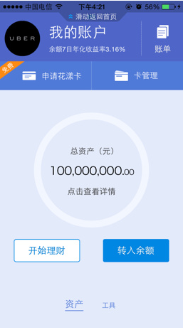 金融APP,如何做好用戶開源