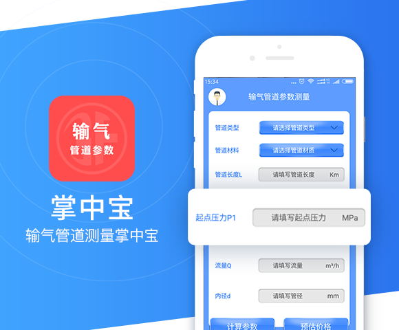 掌中寶APP