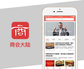 商會大陸APP